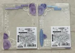 美しい彼 シーズン2 名言硬質ケース 平良一成 清居奏
