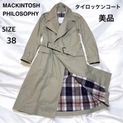 【極美品・現行タグ】MACKINTOSH マッキントッシュ　タイロッケンコート 極美品・現行タグ】MACKINTOSH マッキントッシュ タイロッケンコート