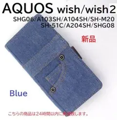 即納新品「青」AQUOS wish/wish2 SHG06 SH-51Cジーンズ