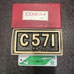 2025年最新】c571 プレートの人気アイテム - メルカリ