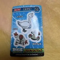 ニッスイ　ポケモンダブルシール　未剥がし