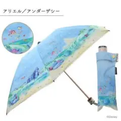 2025年最新】リトルマーメイド アリエル 折りたたみ傘の人気
