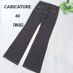カリカチュール 【新品】 ブーツカット パンツ サイズ40 ブラック ストレッチ