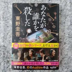 あなたが誰かを殺した
