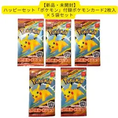 【新品・未開封】ポケモンカードゲームMEGAプロモカードパック2枚入✖︎5袋セット