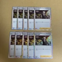 ポケモンカード　classic ボスの指令10枚