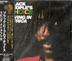 Living in Afric ブラック・ピープルズ・チョイス