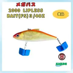 メガバス1/2ozリップレスベイトSS 9個セット （中古品） メガバス1/2ozリップレスベイトSS 9個セット （中古品） - メルカリ