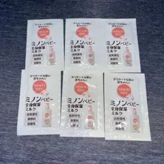 ミノン ベビー全身保湿ミルク
