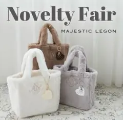 【新品未開封】MAJESTIC LEGON ノベルティ