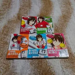 美晴・ライジング 全巻セット