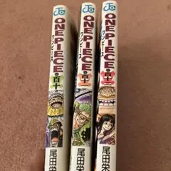 ONE PIECE 単行本 セット 110.111.112巻セット