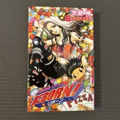 REBORN! リボーン! 6巻