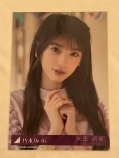 乃木坂46 生写真 same numbers mv衣装 配信中 限定矢田萌華
