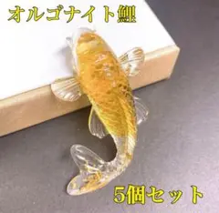 オルゴナイト 鯉 5個セット クリスタル 金色 置物 縁起物 金運 財運