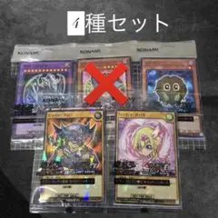 セブンイレブン　遊戯王カード　4種セット