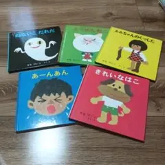 絵本セット 5冊せなけいこさん