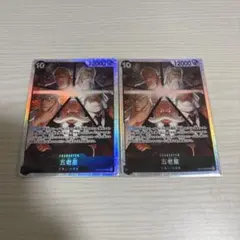 ワンピースカード　受け継がれる意志　五老星　SR 2枚