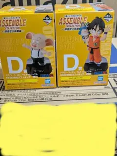 一番くじドラゴンボールD賞