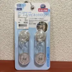 キャビネットロック クリア 2個入り