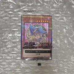 セブンイレブン限定 ブラック・マジシャン・ガール キャンペーンカード ①