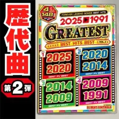 待望の第2弾★7月最新★洋楽 Mix DVD★2025〜1991歴代名曲★限定盤