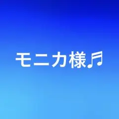 【モニカ様ご注文品】ディップアート　ワイヤークラフト　ワイヤーアート