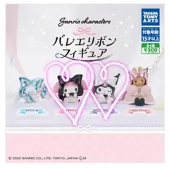 メロクロ バレエリボンフィギュア 未開封