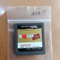 美味しんぼ DS レシピ集