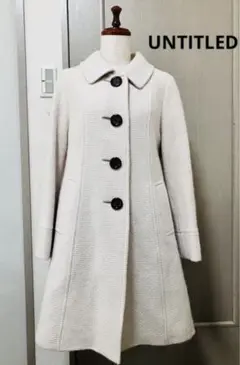 UNTITLED アンタイトル ウール アンゴラ混 ロングコート アイボリー