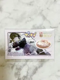 シャニマス でらます 斑鳩 ルカ あんかけスパゲッティヨコイ