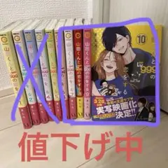 山田くんとLv999の恋をする
