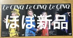 宝塚星組　礼真琴　ル・サンク　3冊セット　ほぼ新品