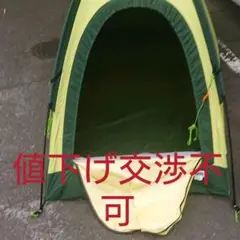 パイネ Gore light 1~2人用