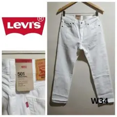 LEVI'S リーバイス 501 ホワイトデニム オリジナルフィット W34