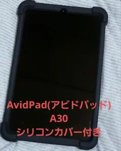 AvidPad(アビドパッド) A30 美品 シリコンカバー付き