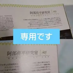 阿部亮平 切り抜き SODA 連載