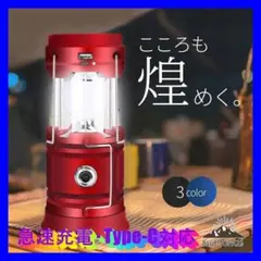 NEW✨3A対応タイプC ランタン アウトドアや災害時に ブルー
