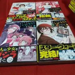 1人でキネマ (アサイ)