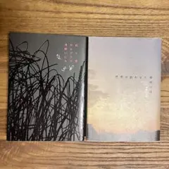 浅野いにお 2冊セット