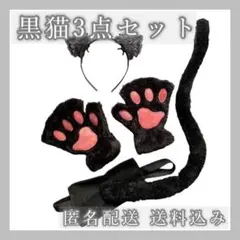 【⭐️ラスト1点⭐️】猫耳 カチューシャ 可愛い レディース コスプレ
