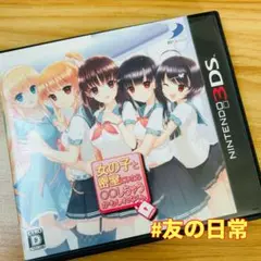 女の子と密室にいたら〇〇しちゃうかもしれない。 DS