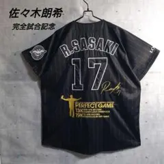 【完全試合サイン付き】佐々木朗希　ユニフォーム　M 千葉ロッテマリーンズ 佐々木朗希 完全試合 希少Mサイズ