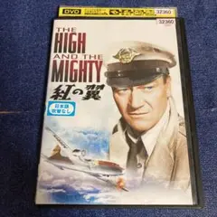紅の翼　 DVD
