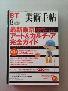 額装済/Ever is Overall 1997（ピピロッティ リスト）ポスター 額装済/Ever is Overall 1997（ピピロッティ リスト）/ポスター