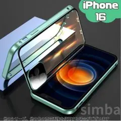 iPhone 16 ケース 両面ガラス フルカバー マグネット式 透明 グリーン