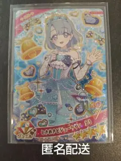 える　ときめきビジューツイン