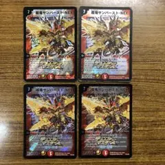 9459 超竜サンバーストNEX プロモ ４枚