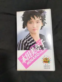 本田美奈子/MINAKO in L.A.  VHS