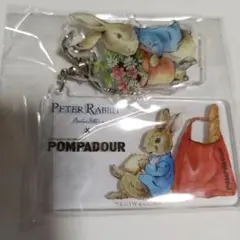 【新品】ピーターラビット ポンパドウル コラボ アクリルキーホルダー